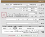 تصویر کوچک آگهی خرید تایر و تیوپ طبق مشخصات فایل پیوست
اولویت با کالای ایرانی. توجه توجه : بارگذاری مشخصات فنی و پیش فاکتور الزامیست 