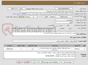 تصویر کوچک آگهی تعمیر و بازسازی بک عدد تابلو توضیع برق مخزن گل میدل