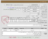 تصویر کوچک آگهی T-PEACE60%  تعداد 50 عددی
الصاق پیش فاکتور با IRC , تاریخ  انقضا 
این درخواست یکبار در سامانه بارگذاری می شود