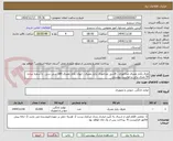 تصویر کوچک آگهی ظرف یکبار مصرف غذاخوری ، قاشق غذاخوری یکبار مصرف ، لیوان یکبار مصرف 180 سی سی ، و سفره ساده 50 متری برابر درخواست پیوستی 