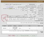 تصویر کوچک آگهی درخواست خرید سرور 