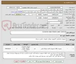 تصویر کوچک آگهی ELEVATOR LINKS FORGED LINKS -0345335