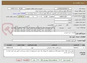 تصویر کوچک آگهی قرارداد خرید اینترنت