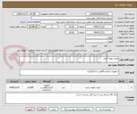تصویر کوچک آگهی ظرف نمونه گیری