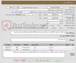 تصویر کوچک آگهی شیر پاکتی یک لیتری و 200 سی سی پگاه -پرداخت اسفند 1404 فقط تامین کنندگان بومی استان فارس