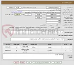 تصویر کوچک آگهی خرید یک دستگاه تلویزیون و 10 عدد محافظ برق 