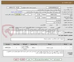 تصویر کوچک آگهی دوربین 5 مگ دید درشب   جمعا 9 قلم 