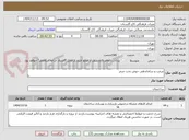 تصویر کوچک آگهی مرمت و ساماندهی حوض تخت مرمر