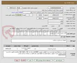تصویر کوچک آگهی اقلام ارتوپدی طبق لیست پیوست