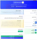 تصویر کوچک آگهی استعلام بها تامین و تعویض کف پوش سالن ورزش نیروگاه نیروگاه سیکل ترکیبی کازرون