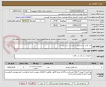 تصویر کوچک آگهی باند گچی عینا مطابق درخواست خرید پیوستی