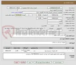 تصویر کوچک آگهی کاور دوربین لاپاراسکوپی
