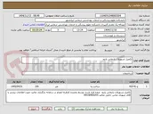تصویر کوچک آگهی تکمیل تسهیلات زایمانی پارود 