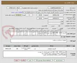 تصویر کوچک آگهی گایدوایر 0/014   190 = 200 عدد طبق الزامات به پیوست