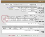 تصویر کوچک آگهی 6000کیلو گرم ضد کف آب دریا