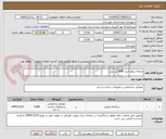 تصویر کوچک آگهی مرحله سوم خرید 5000 تن بیس