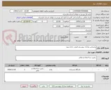 تصویر کوچک آگهی براساس مدارک بیوستی قیمت داده شود