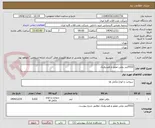 تصویر کوچک آگهی 5532لیتر روغن موتور و هیدرولیک