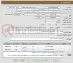 تصویر کوچک آگهی ملحفه سفید و روبالشی طبق فایل پیوستی