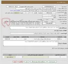 تصویر کوچک آگهی  قرارداد خرید خدمت مرکز سیارکاهش آسیب اجتماعی اعتیاد (موبایل سنتر)