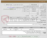 تصویر کوچک آگهی گایدوایر 0/014   180 = 100 عدد طبق الزامات به پیوست