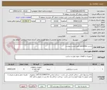 تصویر کوچک آگهی چسب permatex طبق لیست پیوست
