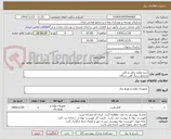 تصویر کوچک آگهی خرید لوازم برقی و کابل
مجتمع سنگ آهن سنگان