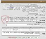 تصویر کوچک آگهی تجهیزات و یراق آلات مطابق با شرح کامل تقاضای پیوست/برند ENDO ترک/ ارائه نمونه جهت تائید متقاضی الزامیست/هزینه حمل بر عهده فروشنده/تحویل درب پالایشگاه