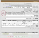 تصویر کوچک آگهی کابل کشی و نصب هواکش ، پروژکتور و تابلو برق طبق فایل پیوستی.