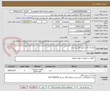 تصویر کوچک آگهی انواع فن فلزی طبق فایل پیوستی 