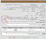 تصویر کوچک آگهی مصرفی آزمایشگاهی طبق لیست پیوست