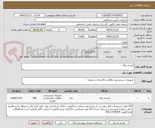 تصویر کوچک آگهی کیسه زباله