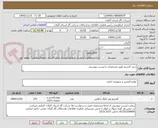 تصویر کوچک آگهی خرید کارتریج طبق مشخصات و لیست پیوستی