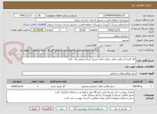 تصویر کوچک آگهی لکه گیری آسفالت معابر خیابان امام خمینی (ره) و فرعی ها - فاز2