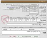 تصویر کوچک آگهی خرید دریچه سایز 26 تاوی بیمار رقیه مظفری