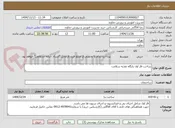 تصویر کوچک آگهی ساخت فاز اول پایگاه تغذیه سلامت 