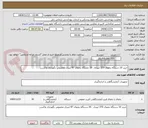 تصویر کوچک آگهی خرید 10 دستگاه یخچال 370 لیتری . 20 دستگاه یخچال 97 لیتری مخصوص نگهداری واکسن