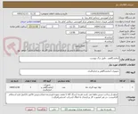 تصویر کوچک آگهی آزمایشگاهی ..طبق برگ پیوست