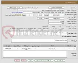 تصویر کوچک آگهی ترمیم و باز سازی ساختمان دهیاری