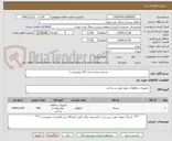 تصویر کوچک آگهی                                                 تسمه بسته بندی ( 10 میلیمتری )