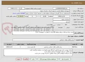 تصویر کوچک آگهی مرمت پیاده رو های سطح منطقه 8(اجرای درخواست شهروندی 137)
