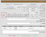 تصویر کوچک آگهی لباسکار یکبارمصرف/به فایل پیوست رجوع شود.