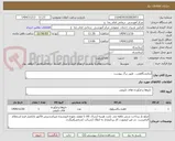 تصویر کوچک آگهی آزمایشگاهی... طبق برگ پیوست