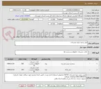 تصویر کوچک آگهی لیبل سفید بدون مندرجات