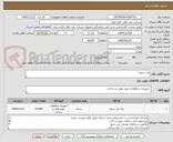 تصویر کوچک آگهی ضد رسوب