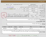 تصویر کوچک آگهی اقلام DEUTZ مطابق مشخصات پیوستی