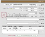 تصویر کوچک آگهی                                                               لیبل پشت چسبدار 55 * 60