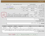 تصویر کوچک آگهی خرید ست سرم ...