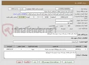 تصویر کوچک آگهی اجرای طرح هادی روستای پیرده شهرستان فیروزکوه
