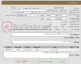 تصویر کوچک آگهی مرغ گرم کشتار روز 1500 کیلو  طبق شرایط پیوست 